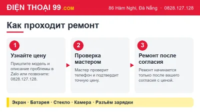 Как проходит ремонт в Điện Thoại 99: узнайте цену, проверка мастером, ремонт после согласия